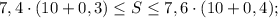 7,4 \cdot (10+0,3) \leq S \leq 7,6 \cdot (10+0,4);