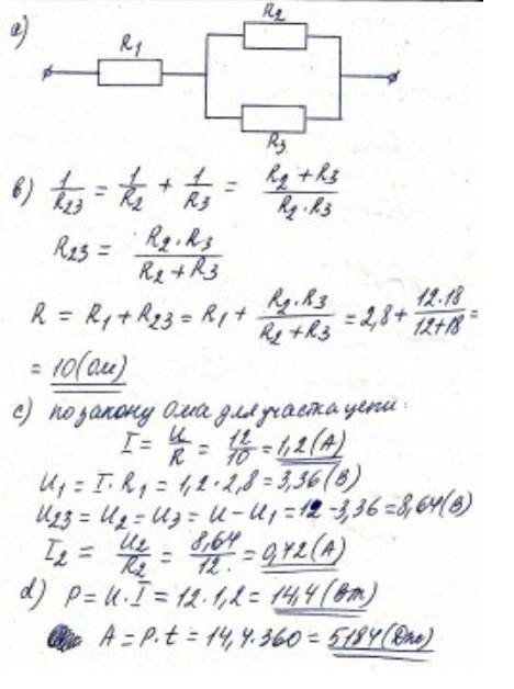 Первый резистор с сопротивлением R1 = 3,4 Ом подключен последовательно к двум резисторам, соединенны