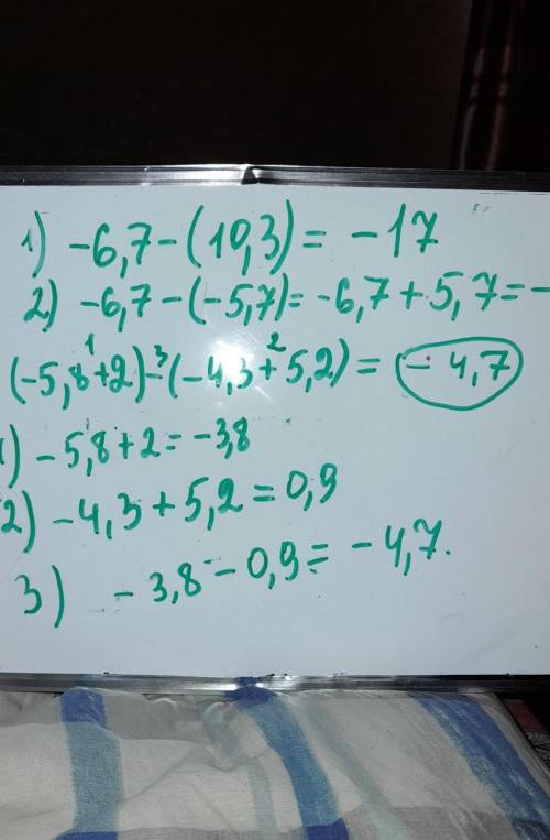 Вариант 1 1. Выполните вычитание:a)-63 - (-47):)-12,37 - (-54,47);6) 1,8 – (-6);e) - 5 – 4;)27 – 36;