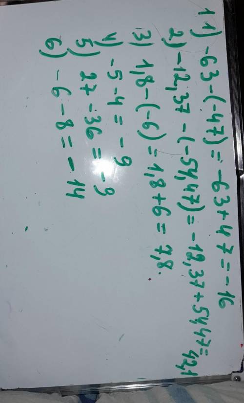 Вариант 1 1. Выполните вычитание:a)-63 - (-47):)-12,37 - (-54,47);6) 1,8 – (-6);e) - 5 – 4;)27 – 36;