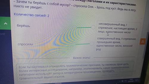 Охранять природу – значит охранять Родину. Морфологический разбор глагола Прочитай. Установи соответ