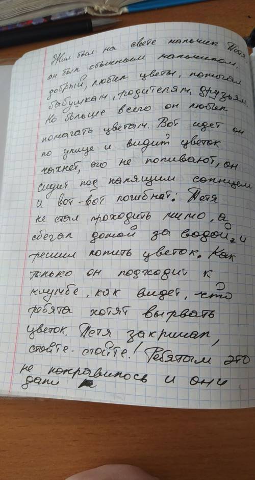 Забирайте Только напишите сказку и не забудьте про условия.