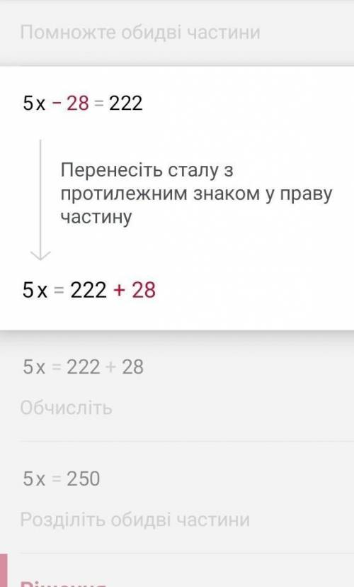 Решите уравнение (x -5,6):12=3,7 надо ​