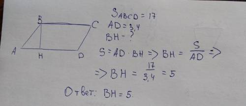 Площа паралелограма дорівнює 17 см, а одна з його сто рін — 3,4 см. Знайдіть висоту паралелограма, п