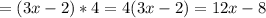 = (3x-2)*4=4(3x-2)=12x-8