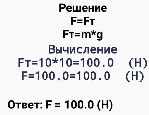 Какая сила необходимо для того чтобы поднять вертикально вверх Тело массой 10 кг с ускорением 2 м/ с