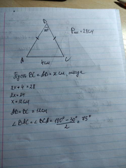 Периметр равнобедренного треугольника равен 28 см а одна из его сторон равна 4 см угол при вершине р