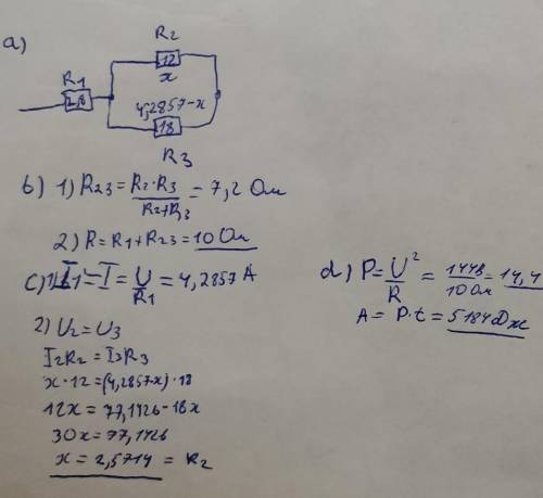 8. Первый резистор с сапрет снением R1=2,8 Ом подключен последовательно к двум резисторам, соединенн