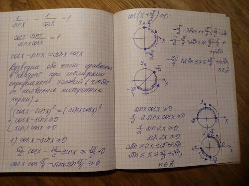 решить 1/sin(x)-1/cos(x)=1