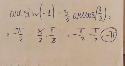 Arcsin(-1)-3/2arccos1/2=решите на листочке ​