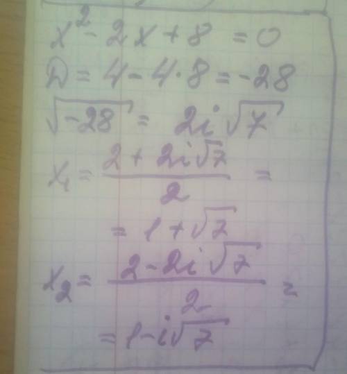 На множестве комплексных чисел решите уравнение x²-2x+8=0​