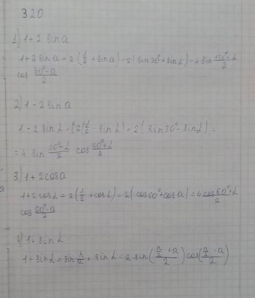 Запишите в виде произведения : 1)1+sinα2)1-2sinα3)1+cosα​