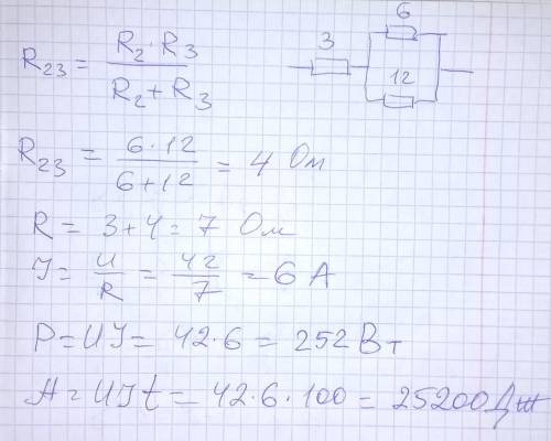 Первый резистор с сопротивлением R1 = 3 подключен последовательно к двум резисторам соединённым пара