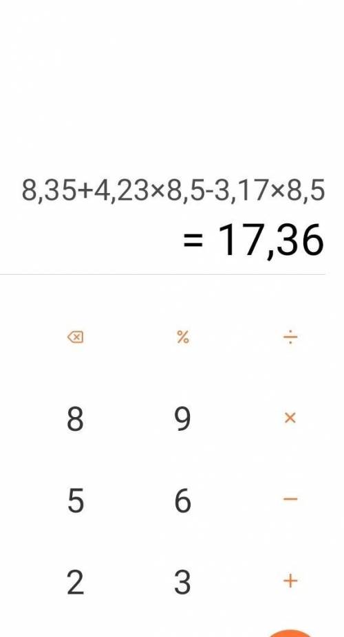 8,35+4,23а-3,17а при а=8,5​