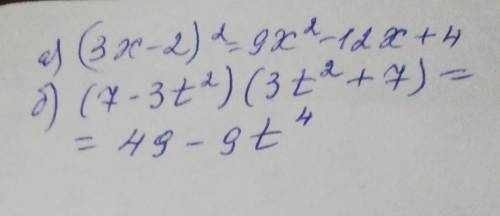 Помагите переоброзуйте в множетили а)(3х-2)² б) (7-3t²)(3t²+7)​