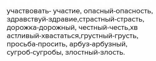 Вставить пропущенные буквы, графически объяснить выбор окончания.         Сидел на верхней ступеньк…