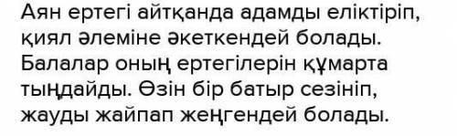 правило написания не с существительными, написать небольшой текст (рассказ или сказку), включив в не