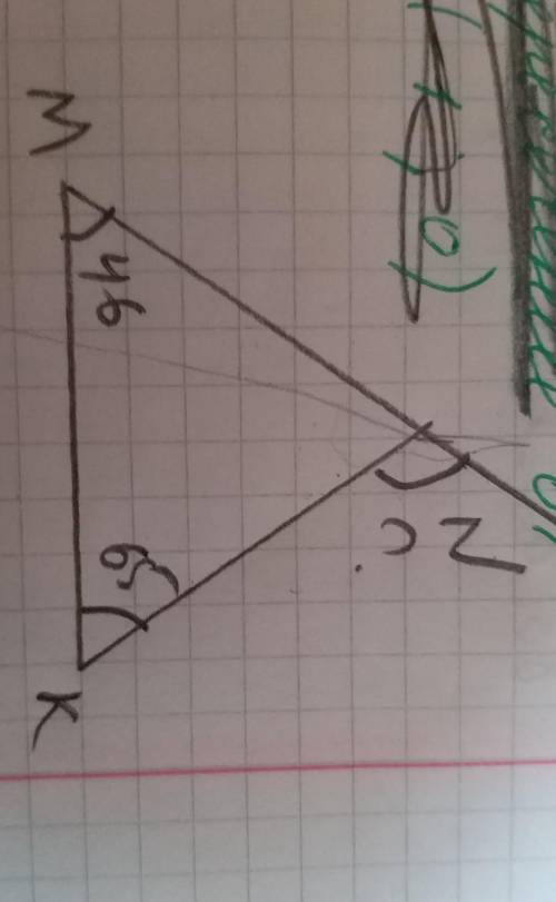 треугольнике MNK внутренний угол при вершине M равен 46° , а внутренний угол при вершине K равен 65°