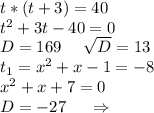 t*(t+3)=40\\t^2+3t-40=0\\D=169\ \ \ \ \sqrt{D}=13\\t_1=x^2+x-1=-8\\x^2+x+7=0\\D=-27\ \ \ \ \Rightarrow\\