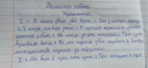 Упражнение 391 Спишите заменив числительные словами устно Укажите разряд числительных 1. В нашем дво