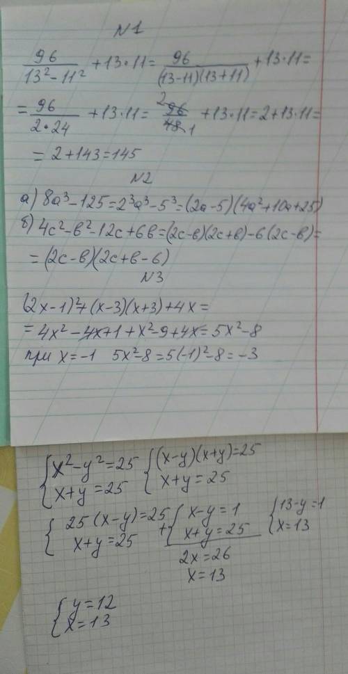 1 вариант нужен ответ. Задания:1. Вычислите наиболее рациональным :2. Разложите многочлен на множите