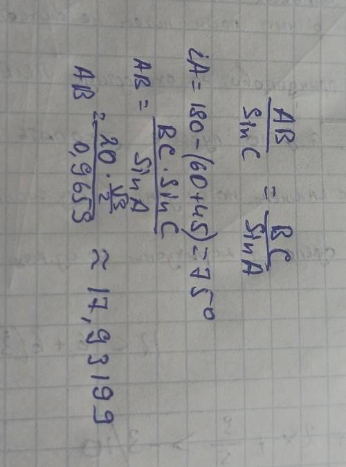 Найти длину АВ в треугольнике АВС, если ВС=20см, угол C=60° и угол В=45°​