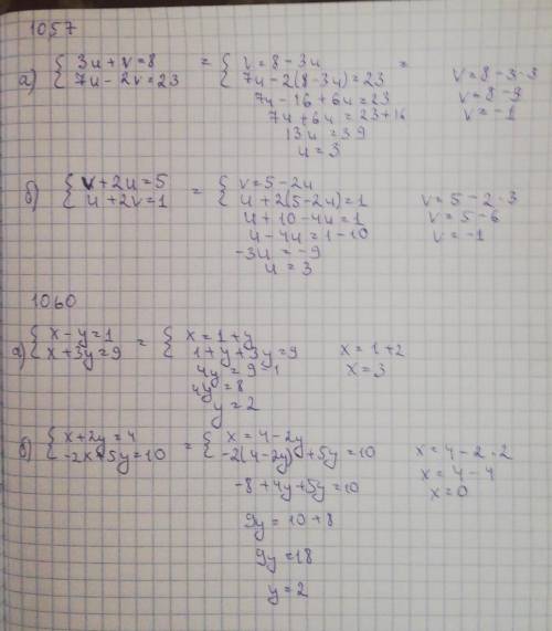 Много балв Номер 1057 (а), 1060 (в) ​