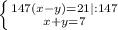 \left \{ {{147(x-y)=21|:147} \atop {x+y=7}} \right.