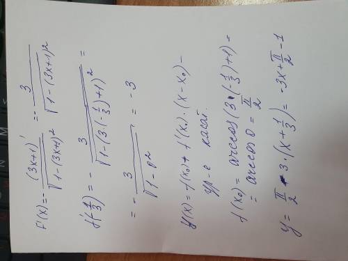 F(x)=arccos(3x+1) a) f'(—1/3) —? b) Напишите новое уравнение, составленное для точки x0 = -1 / 3 ​