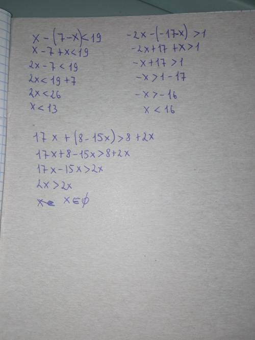 Б) X - (7 - x) <19;r) -2x - (-17 - x) > 1;e) 17x + (8 - 15x) > 8 + 2x.​