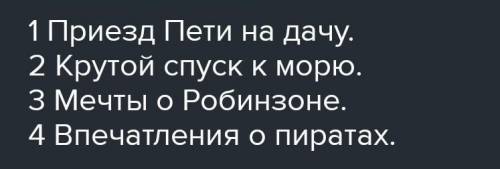 Определите и запишите основную мысль текстаИ составте план из 3 пунктов​