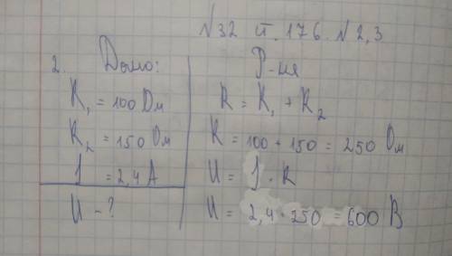 На рис. 1 зображено схему ділян- ки електричного кола. Відомо, що оппр Ri становить 100 Ом, опір R,