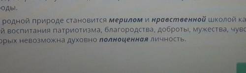 Постепенное исчезновение животных Прочитай текст.Заполни пропуски в тексте, выбрав слова из варианто