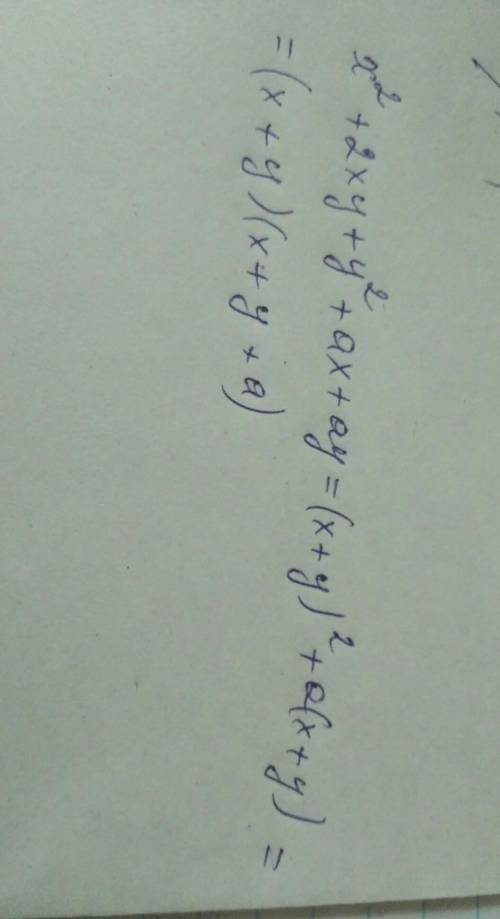 Разложите многочлен на множители: x^2+2xy+y^2+ax+ay !