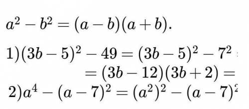 розкласть на множители (3b-5)³-79
