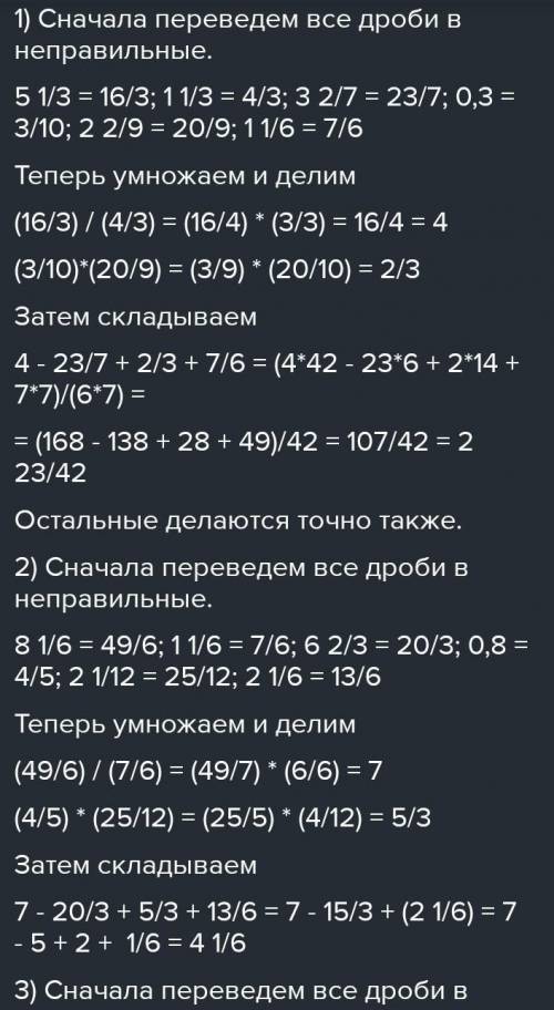 Вычислите РАЗНОСТЬ 1 целая-1/51 целая-7/91 целая-3/102 целых-1/27 целых-4/710 целых-9/116 целых-2 це