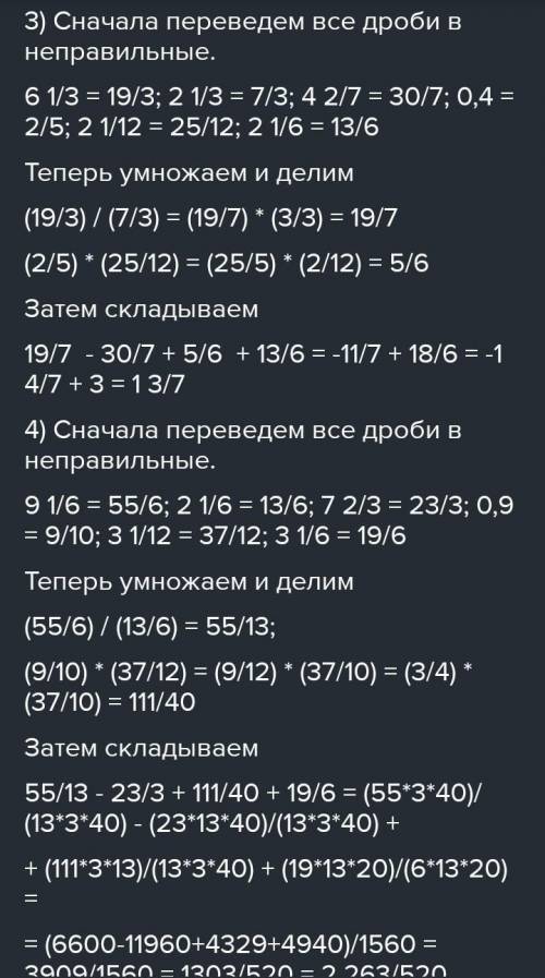 Вычислите РАЗНОСТЬ 1 целая-1/51 целая-7/91 целая-3/102 целых-1/27 целых-4/710 целых-9/116 целых-2 це