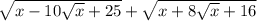 \sqrt{x - 10 \sqrt{x} + 25 } + \sqrt{x + 8 \sqrt{x} + 16}