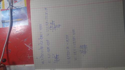 40,3-(23,2:0,8+2,5•0,06)=столбиком обезатьлъно​