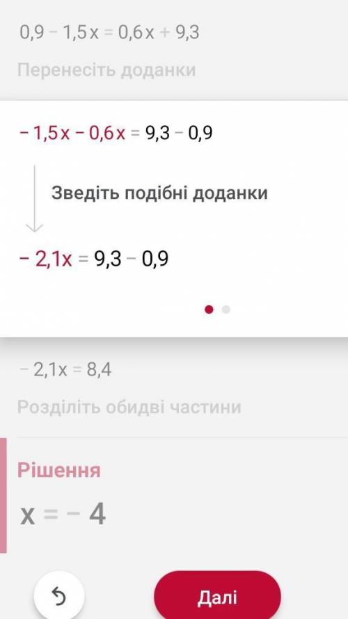 1)0,3(3-5x)=0,6x+9,3 2)2x+2/7=3x-2/8 3)|x-5|+2=7,1