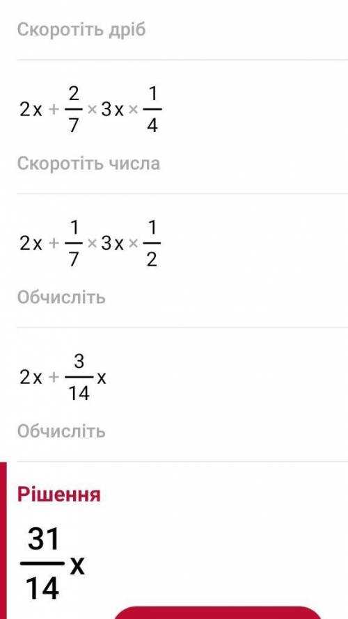 1)0,3(3-5x)=0,6x+9,3 2)2x+2/7=3x-2/8 3)|x-5|+2=7,1