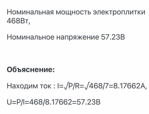 Любой электроприбор имеет паспорт, в котором указываются его электротехнические характеристики, напр