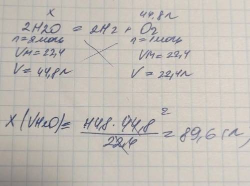 Найти объем паров воды необходимый для производства 44,8 л кислорода в реакции 2Н2О-2Н2+О2​