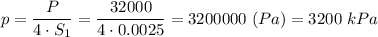 p = \dfrac{P}{4\cdot S_1} = \dfrac{32000}{4\cdot 0.0025} = 3200000 ~(Pa) = 3200~ kPa