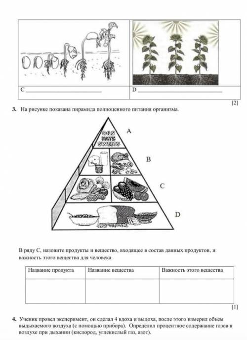 найдите координаты Вершины D прямоугольника ABCD по координатом его вершин А(1;1) В(1;5) С ​