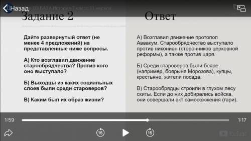 УМОЛЯЮ Дайте развернутый ответ (не менее 4 предложений) на представленные ниже вопросы. А) Кто возгл