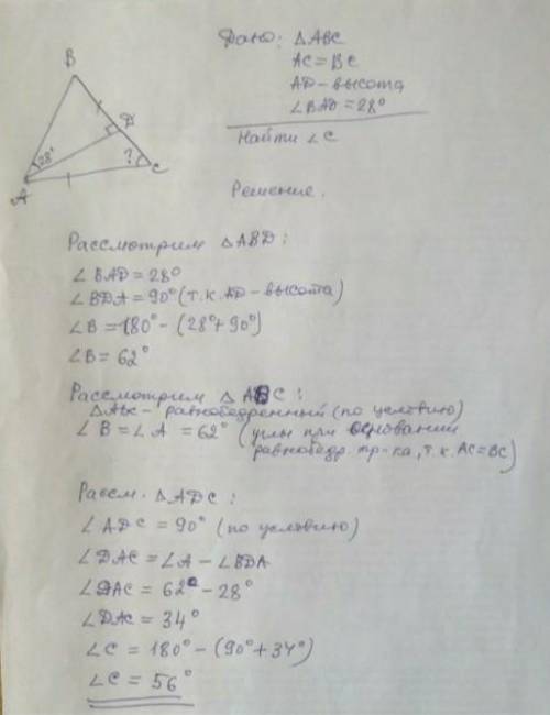 Задача. Дан треугольник ABC,в котором АС=ВС,АД-Высота,угол ВАД равен 26 градусов.Найдите угол при ве