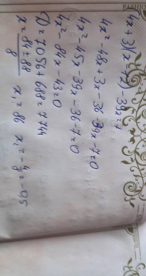 Розв’яжіть рівняння (4x + 3)(x −12)−39x = 7. −0,5; 21,5 0,5; −21,5 −0,5; −21,5 0,5; 21,5