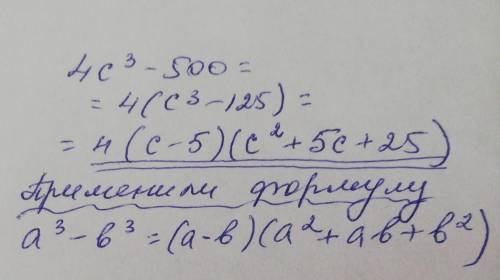 Разложите многочлен на множители: [7] a) 4c3 – 500