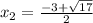 x_{2} =\frac{-3+\sqrt{17} }{2}